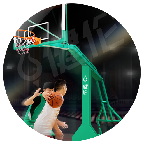 健倫籃球架生產廠家